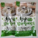 굿프렌즈분식 | [굿프렌즈] 쫄깃하고 알싸한 매콤함의 청양품은 감자잎새만두 맛있어요.