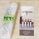 아산별곡 이미지