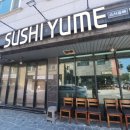 스시유메 이미지