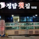 정담횟집 네이버블로그