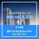 블루공인중개사사무소 이미지