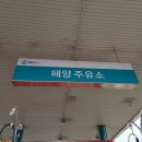 신거제주유소 이미지