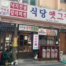 옛그집 이미지