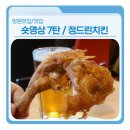 정드린치킨 이미지