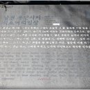 남원 용담사지 석조여래입상 이미지