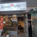 마마식탁 이미지
