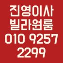 세븐일레븐(김해진영원룸점) | 진영이사 좁은 원룸에 짐 가득… 땀으로 채운 책임감 있는 이사 작업