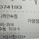 공임나라 만수점 이미지