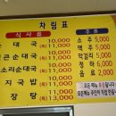 성동순대국 돼지국밥
