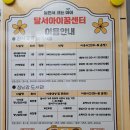 아이꿈그린카페