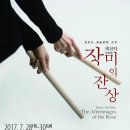 제전악-장미의 잔상 이미지