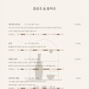 목롯집 고산점