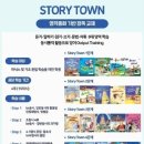 호원베스트미래엔영어학원