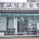 삼성메디텍 | 신림동요가 인치바이인치메디텍 시술방법 효과 후기