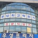 효자촌프라자 이미지