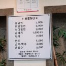 한들밀면 이미지