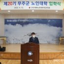 무주노인종합복지관 이미지