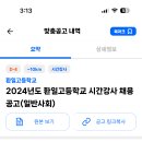 환일고등학교 이미지