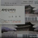 화창사암한의원 이미지