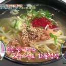 콩나물국밥 이미지