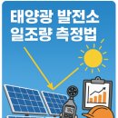 구름 태양광발전소 이미지