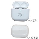 애플 매장 방문 및 에어팟 프로 as 후기