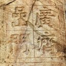 남사1리 | 단속사지에 부는 바람
