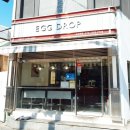 에그드랍 정관점 이미지