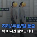 월드컵로(마포구청역~합정역) | 마포구청역 정형외과 / 허리 무릎 불편감으로 방문 후, 필라테스로 관리한 실제 사례