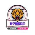 성진검도관 네이버블로그