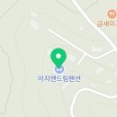 이지앤드림펜션 이미지