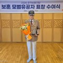 청주시상 보훈 모범유공자 표창 수상 이미지