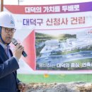 대덕구청 의회 이미지