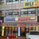 흥부공원 앞　 이미지