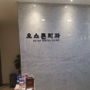 보람치과의원 이미지