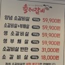 축제갈비 - 천안시 서북구 월봉4로 10 | 청양맛집[축제갈비]에서 푸짐하게 즐긴 돼지갈비 후기