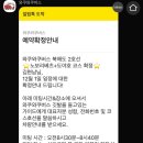 호인여행사 | #2 삿포로 5박6일 쀼 겨울휴가 자유여행-노보리베츠 투어