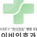 무지개소아청소년과의원 이미지
