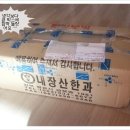 떡마을한과 | [이벤트 상품]솔티 떡마을~ 내장산 한과와 솔티 찹쌀떡~두텁떡~^^