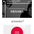 [공지] 2025 한국예술영재교육원 플루트 합격 후기
