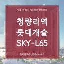 알파랜드 공인중개사사무소 이미지