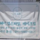 도안동미용실 이미지
