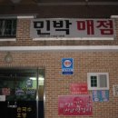 명성주산지민박 이미지