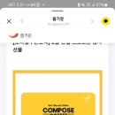 헌혈 전혈 프로모션 참여햇엇던거 쿠폰왓내 이미지