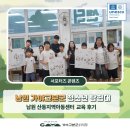 산동지역아동센터 이미지