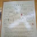 송내역환승센터 | 21번째 매수신청대리 입찰후기 : 2025.11.26 (인천지방법원 부천지원) - 차순위매수신고 신청