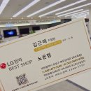 수입브랜드 노은지족점 | 혼수가전 패키지, 이사가전 준비는 대전 LG전자 노은점에서!