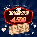 우은 컴퍼니 | 4500원 할인받는 영화예매권 개당400원 사은품으로 굿