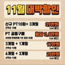 피트니스 베네핏 | 월평동헬스장/월평동pt 만족하는 베네핏 휘트니스💪🏻후기