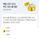 240904 오늘의 퀴즈 / 별별퀴즈 이미지